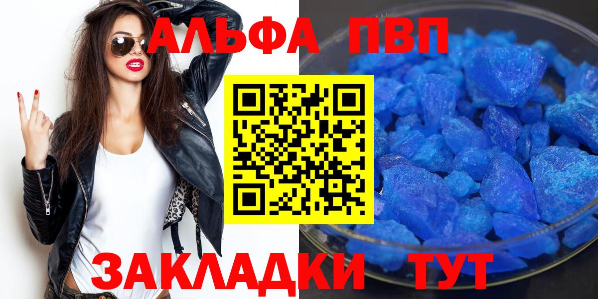 Alfa_PVP кристаллы  Alfa_PVP мука  Вход с VPN  Alpha PVP VHQ  А ПВП  Ипатово 