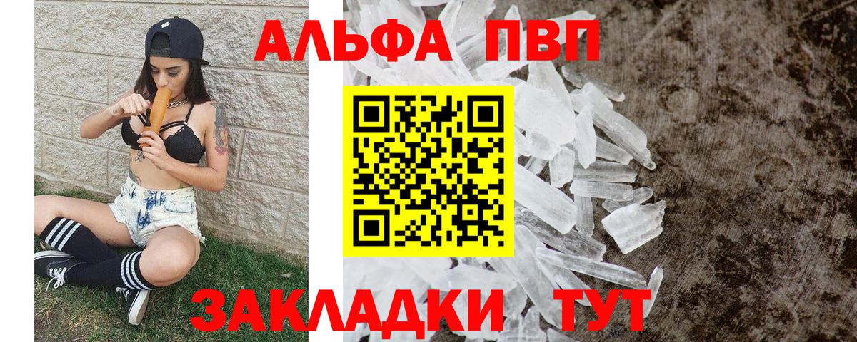 Alpha-PVP Соль Ипатово