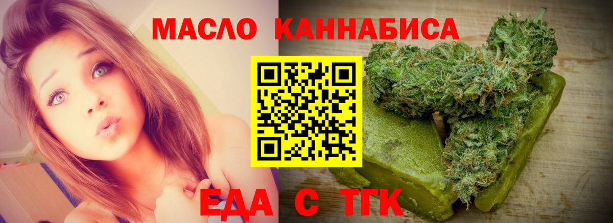 Ипатово  Печенье с ТГК конопля  Вход с VPN 