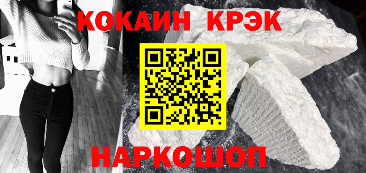 Кокаин FishScale Ипатово