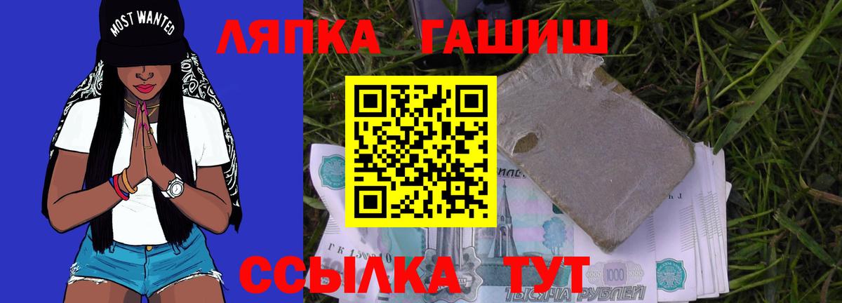 ГАШИШ ice o lator Ипатово