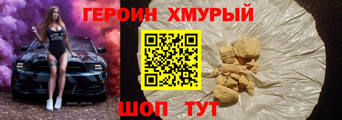 Ипатово  Героин герыч  Вход с VPN 