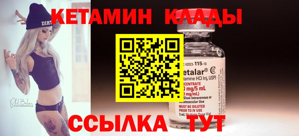 даркнет формула  Кетамин VHQ  Вход с VPN  Ипатово 
