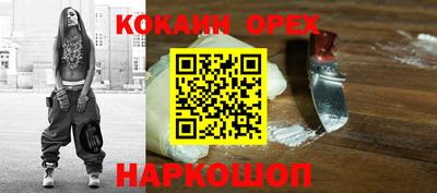 COCAINE Краснодар