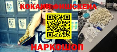 COCAINE Краснодар
