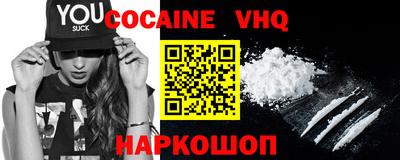 COCAINE Краснодар