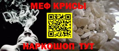 мефедрон Краснознаменск