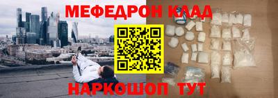 мефедрон Краснознаменск