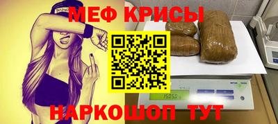 мефедрон Краснознаменск