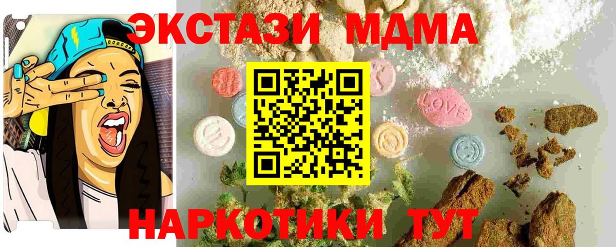 MDMA кристаллы Ипатово