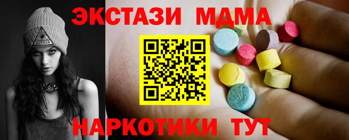 Ипатово  MDMA молли  МДМА  Вход с VPN 