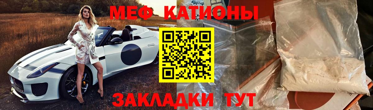 МЕФ  Мефедрон mephedrone  Меф  Вход с VPN  Ипатово 