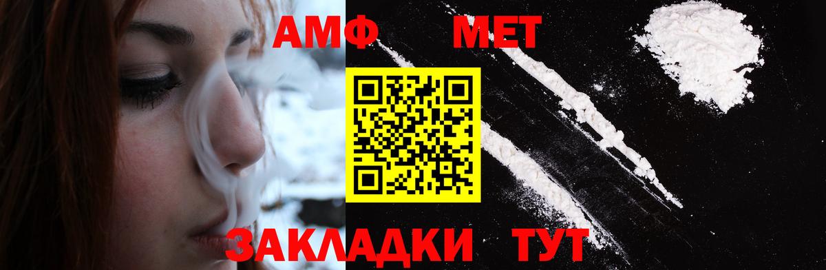 Первитин пудра Ипатово