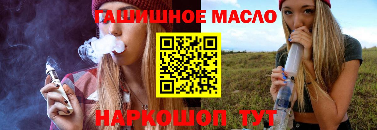 Дистиллят ТГК жижа Ипатово