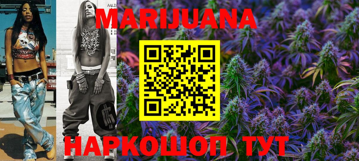 Канабис Bruce Banner  Каннабис тримм  Ипатово  Вход с VPN  Конопля White Widow 